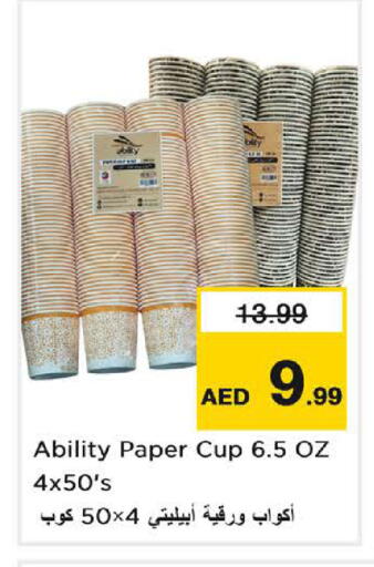 available at Last Chance  in UAE - Fujairah
