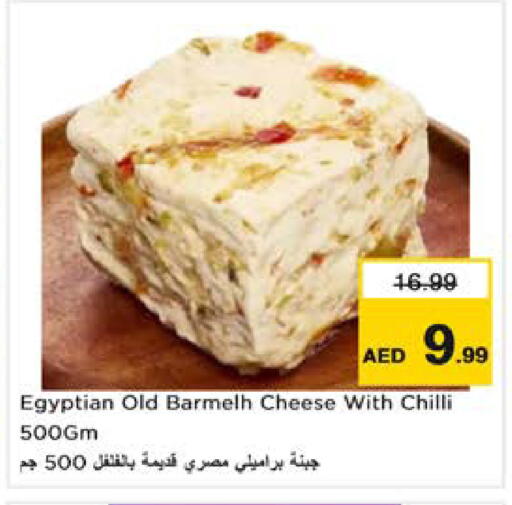 Chilli available at Nesto Hypermarket in UAE - Sharjah / Ajman