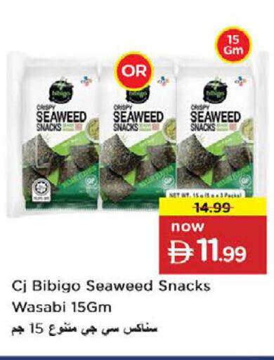Wasabi available at Nesto Hypermarket in UAE - Fujairah