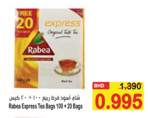 available at Al Sater Market in Bahrain