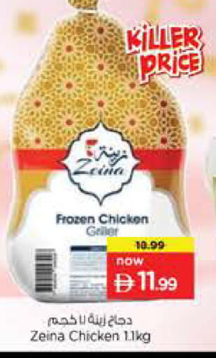 available at Nesto Hypermarket in UAE - Abu Dhabi