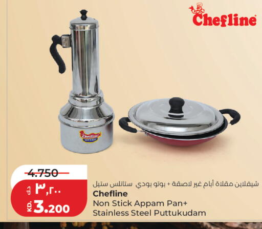 available at لولو هايبر ماركت in الكويت - مدينة الكويت
