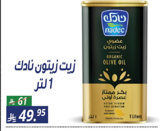 available at سنام سوبرماركت in مملكة العربية السعودية, السعودية, سعودية - مكة المكرمة