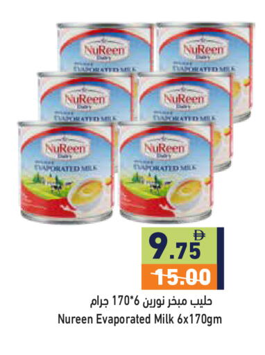 available at أسواق رامز in الإمارات العربية المتحدة , الامارات - أبو ظبي