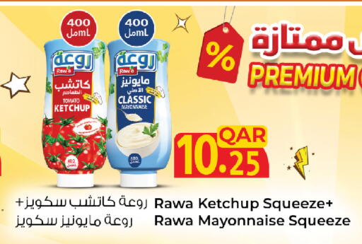 Tomato available at كنز ميني مارت in قطر - الريان