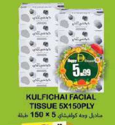 available at Souk Al Mubarak Hypermarket in UAE - Sharjah / Ajman