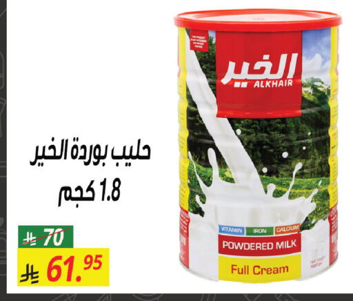 available at Sanam Supermarket in KSA, Saudi Arabia, Saudi - Riyadh