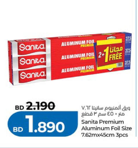 available at LuLu Hypermarket in Bahrain