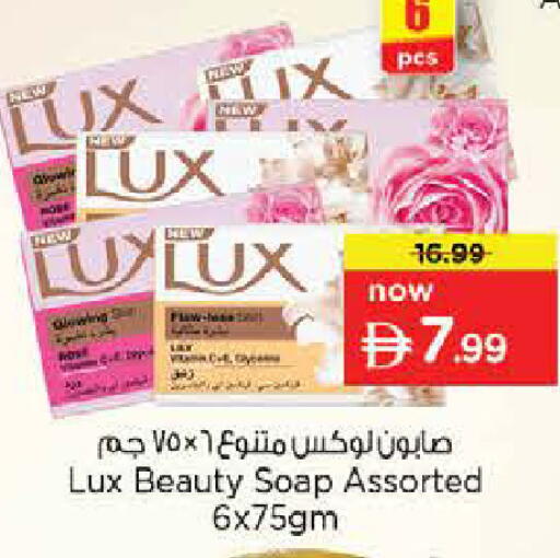 available at Nesto Hypermarket in UAE - Umm al Quwain