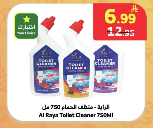 available at Al Raya in KSA, Saudi Arabia, Saudi - Yanbu