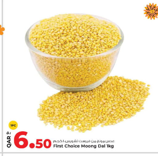 available at روابي هايبرماركت in قطر - الضعاين