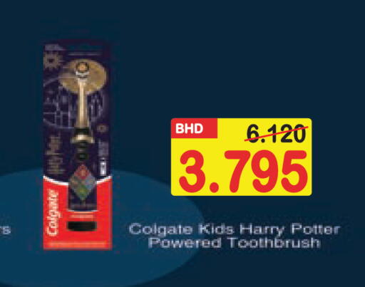 available at Al Sater Market in Bahrain