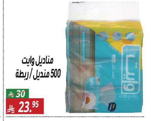 available at سنام سوبرماركت in مملكة العربية السعودية, السعودية, سعودية - مكة المكرمة