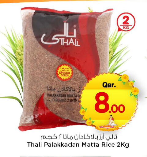 available at مارك & سيف in قطر - الضعاين
