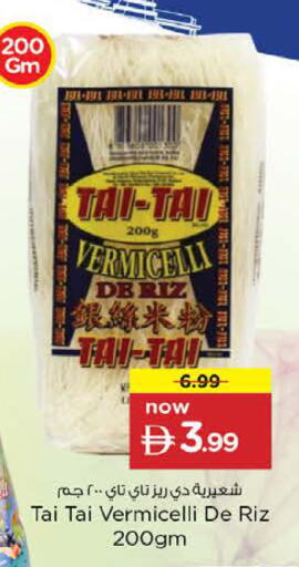 available at Nesto Hypermarket in UAE - Fujairah
