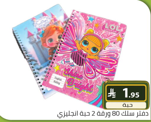available at تخفيضات العائلة in مملكة العربية السعودية, السعودية, سعودية - الرياض