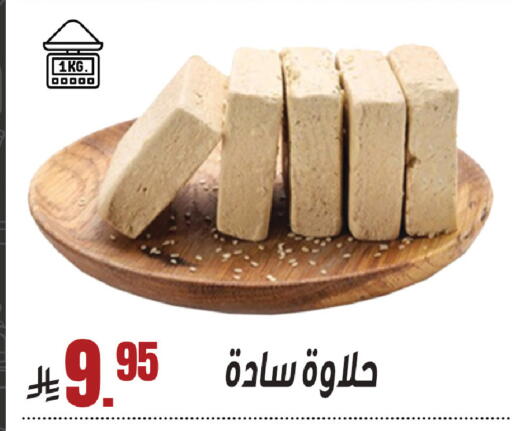 available at سنام سوبرماركت in مملكة العربية السعودية, السعودية, سعودية - مكة المكرمة