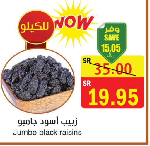available at المركز الأخضر للتسويق in مملكة العربية السعودية, السعودية, سعودية - المنطقة الشرقية