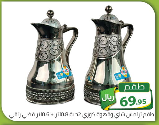 available at Family Discount in KSA, Saudi Arabia, Saudi - Riyadh