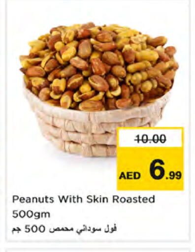 available at Nesto Hypermarket in UAE - Sharjah / Ajman
