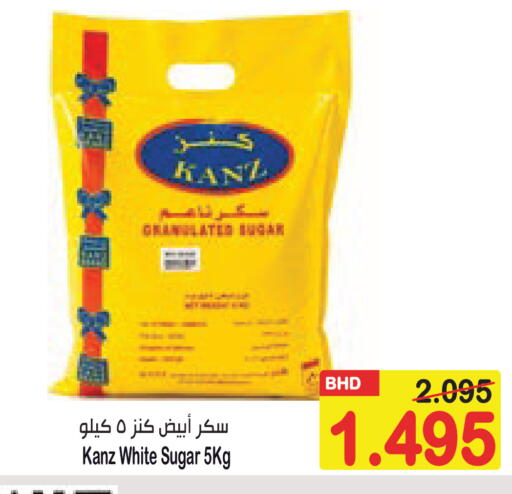 available at Al Sater Market in Bahrain