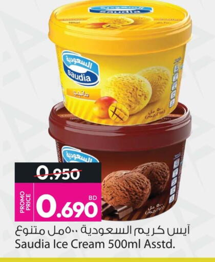 available at أنصار جاليري in البحرين