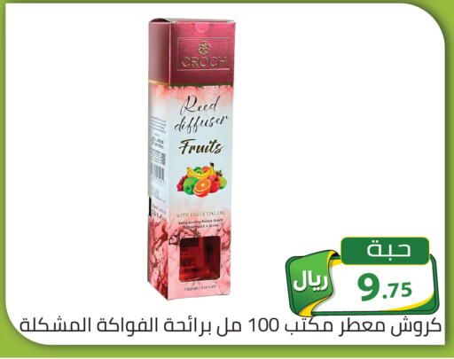 available at تخفيضات العائلة in مملكة العربية السعودية, السعودية, سعودية - الرياض