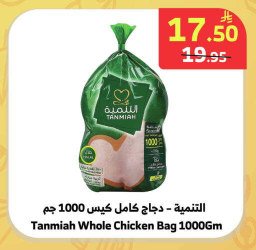 available at الراية in مملكة العربية السعودية, السعودية, سعودية - جازان