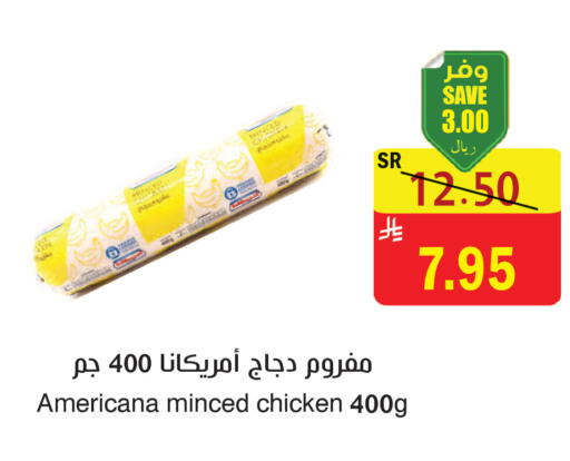 available at المركز الأخضر للتسويق in مملكة العربية السعودية, السعودية, سعودية - المنطقة الشرقية