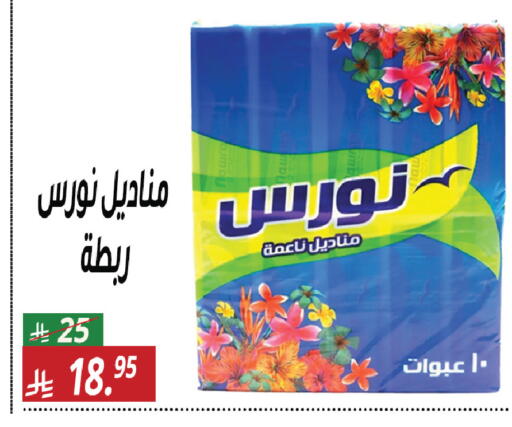 available at سنام سوبرماركت in مملكة العربية السعودية, السعودية, سعودية - مكة المكرمة