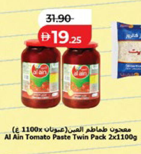 Tomato available at لولو هايبرماركت in الإمارات العربية المتحدة , الامارات - ٱلْعَيْن‎