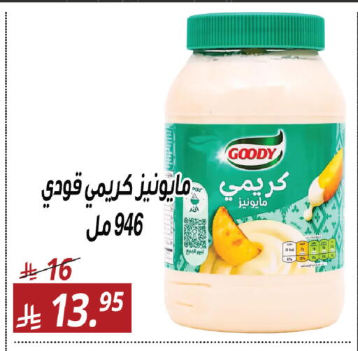 available at سنام سوبرماركت in مملكة العربية السعودية, السعودية, سعودية - مكة المكرمة
