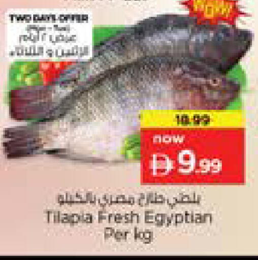 available at Nesto Hypermarket in UAE - Sharjah / Ajman