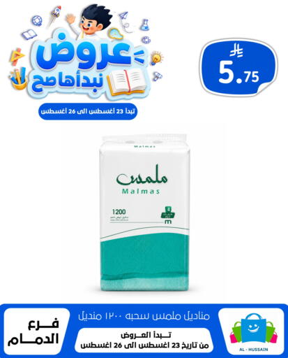 available at الحسين توب أب in مملكة العربية السعودية, السعودية, سعودية - المنطقة الشرقية