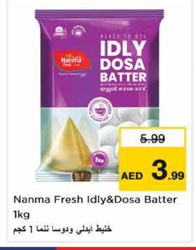 available at Nesto Hypermarket in UAE - Sharjah / Ajman