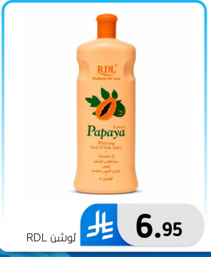 Papaya available at الحسين توب أب in مملكة العربية السعودية, السعودية, سعودية - المنطقة الشرقية