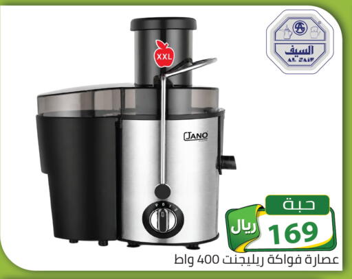 available at تخفيضات العائلة in مملكة العربية السعودية, السعودية, سعودية - الرياض