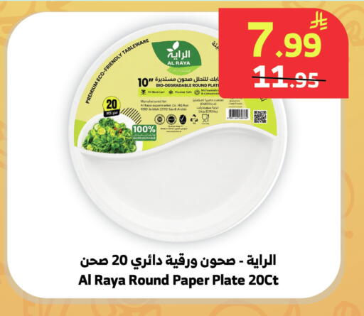 available at Al Raya in KSA, Saudi Arabia, Saudi - Bishah