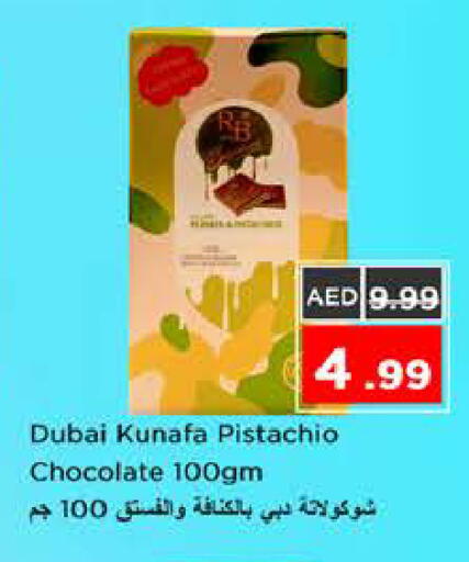 available at Nesto Hypermarket in UAE - Sharjah / Ajman