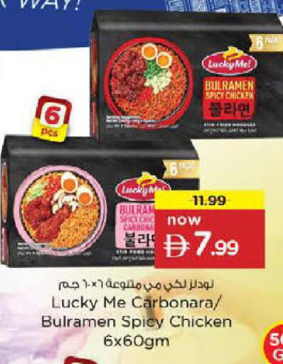 available at Nesto Hypermarket in UAE - Fujairah