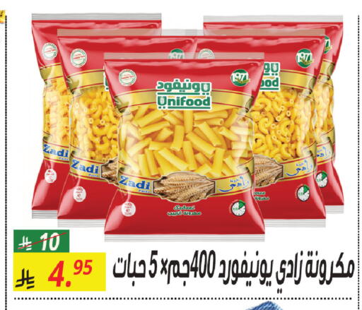 available at سنام سوبرماركت in مملكة العربية السعودية, السعودية, سعودية - مكة المكرمة