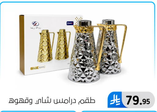 available at الحسين توب أب in مملكة العربية السعودية, السعودية, سعودية - المنطقة الشرقية
