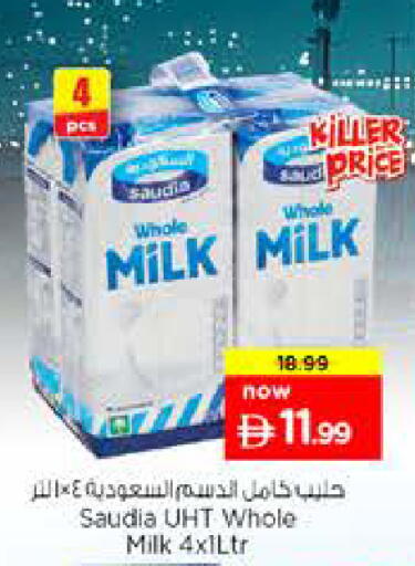 available at Nesto Hypermarket in UAE - Sharjah / Ajman