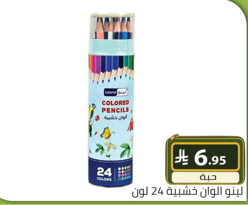 available at تخفيضات العائلة in مملكة العربية السعودية, السعودية, سعودية - الرياض