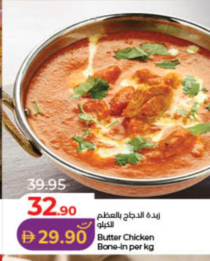 available at لولو هايبرماركت in الإمارات العربية المتحدة , الامارات - ٱلْفُجَيْرَة‎