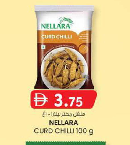 Chilli available at صفا هايبر in الإمارات العربية المتحدة , الامارات - ٱلْعَيْن‎