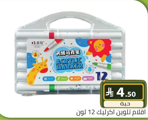 available at تخفيضات العائلة in مملكة العربية السعودية, السعودية, سعودية - الرياض