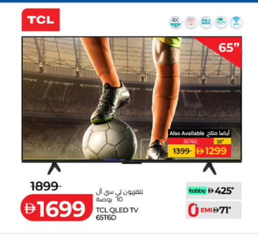 available at لولو هايبرماركت in الإمارات العربية المتحدة , الامارات - ٱلْفُجَيْرَة‎