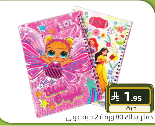 available at تخفيضات العائلة in مملكة العربية السعودية, السعودية, سعودية - الرياض