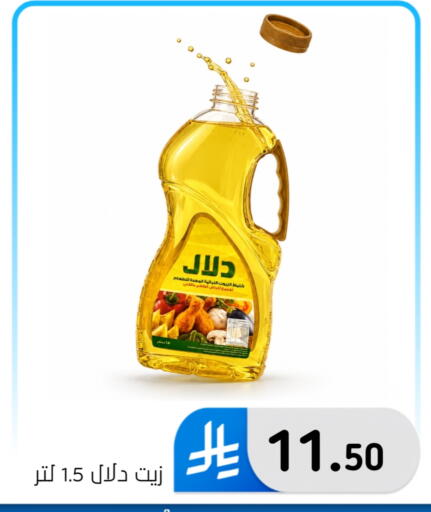available at الحسين توب أب in مملكة العربية السعودية, السعودية, سعودية - المنطقة الشرقية